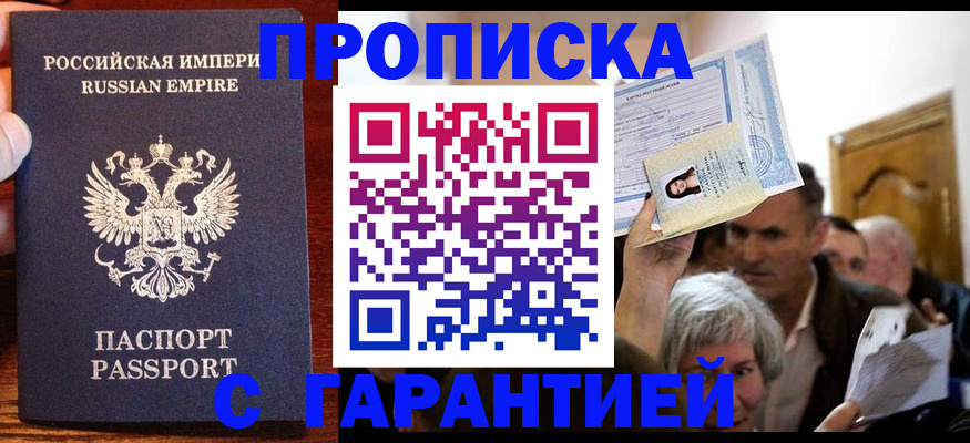 где прописаться в Валдае