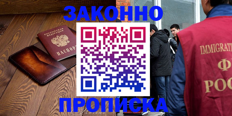 прописка 2025 в Валдае
