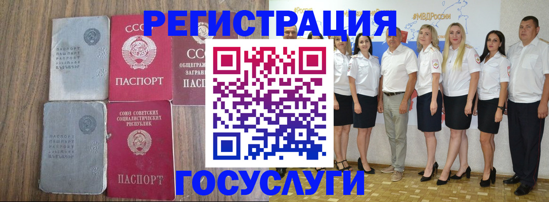прописка от собственника в Валдае