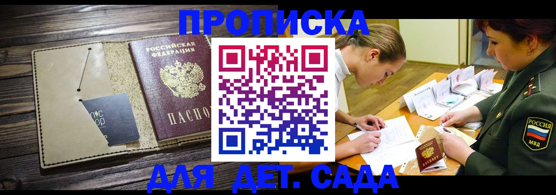 временная регистрация для всех в Валдае